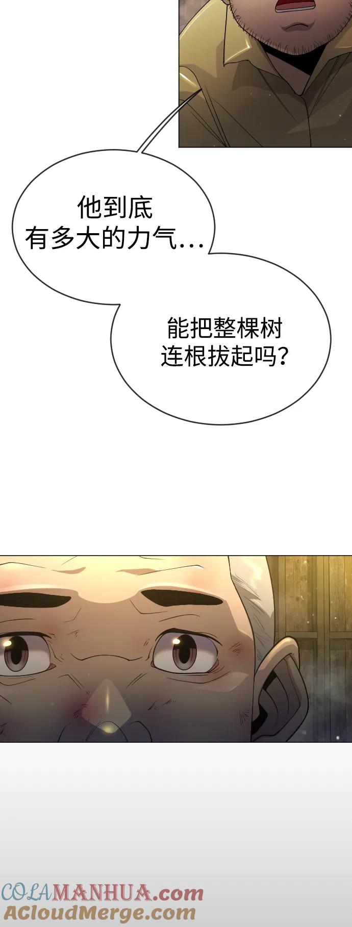 [第二季]第53话-超人的时代-Supp（第65张）