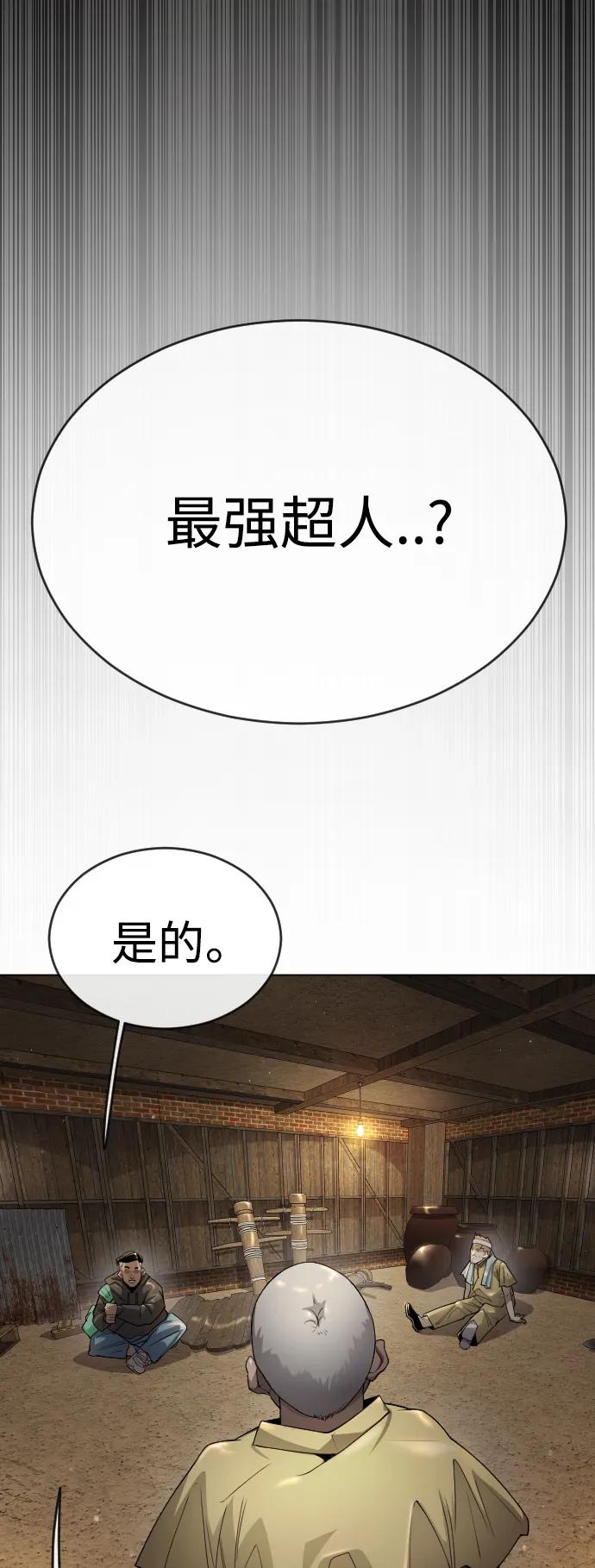 [第二季]第53话-超人的时代-Supp（第63张）