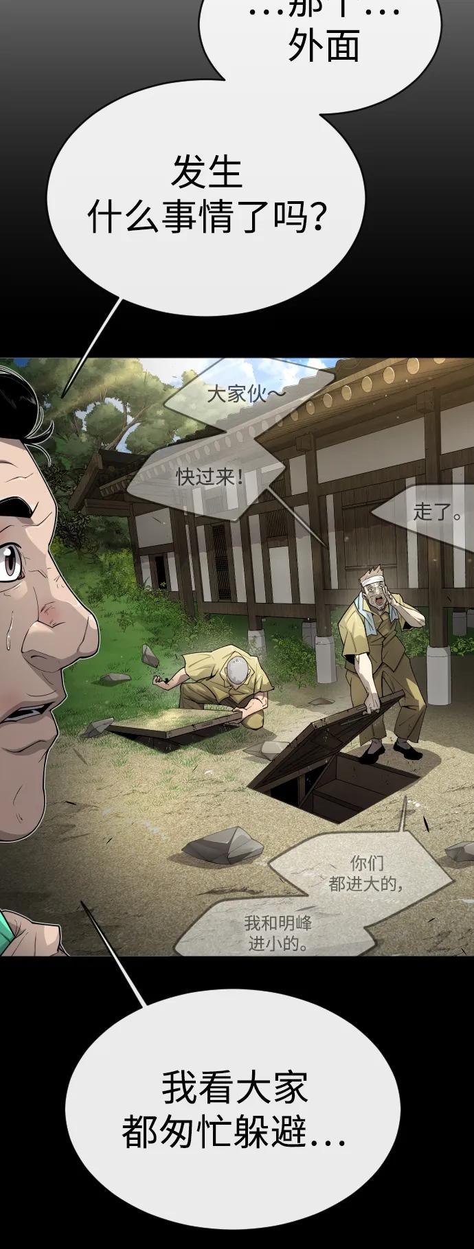[第二季]第53话-超人的时代-Supp（第40张）