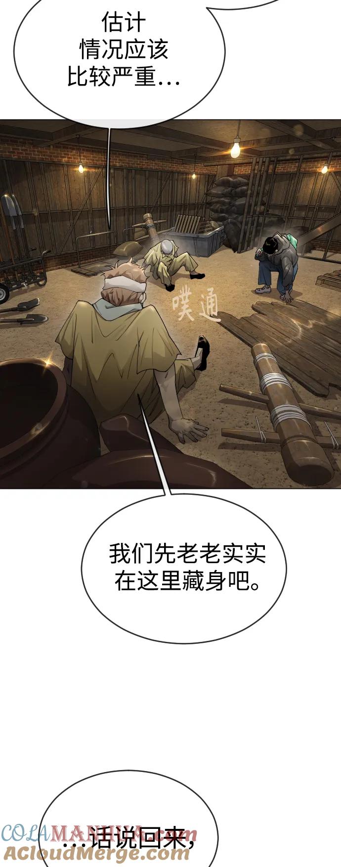 [第二季]第53话-超人的时代-Supp（第45张）