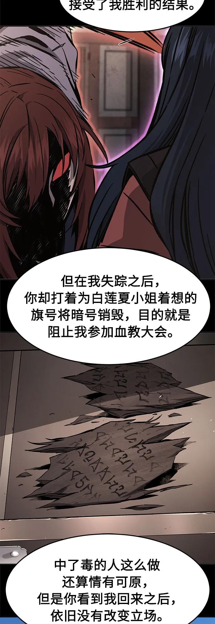 [第146话]血魔(2)-绝对剑感-僩㳞月夜,KDRM/TI（第17张）