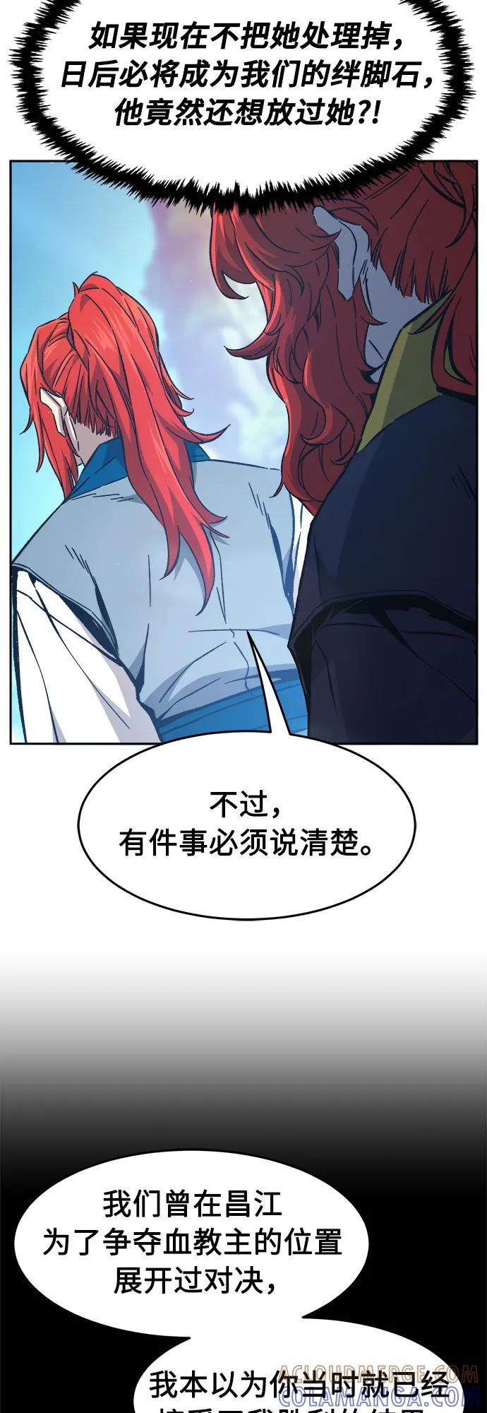 [第146话]血魔(2)-绝对剑感-僩㳞月夜,KDRM/TI（第16张）