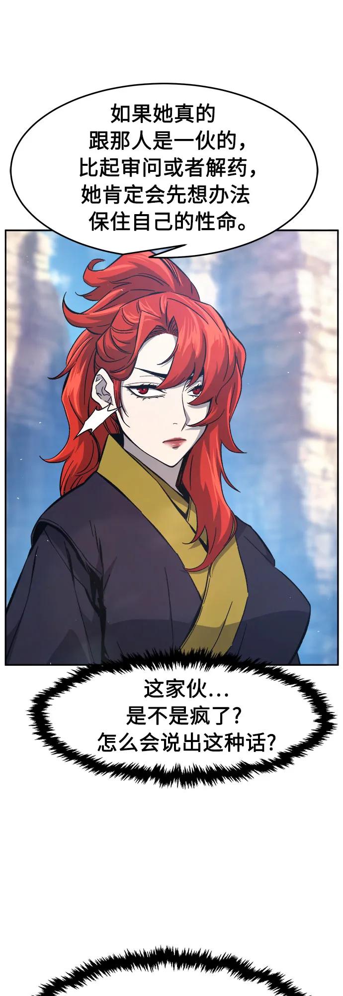 [第146话]血魔(2)-绝对剑感-僩㳞月夜,KDRM/TI（第15张）