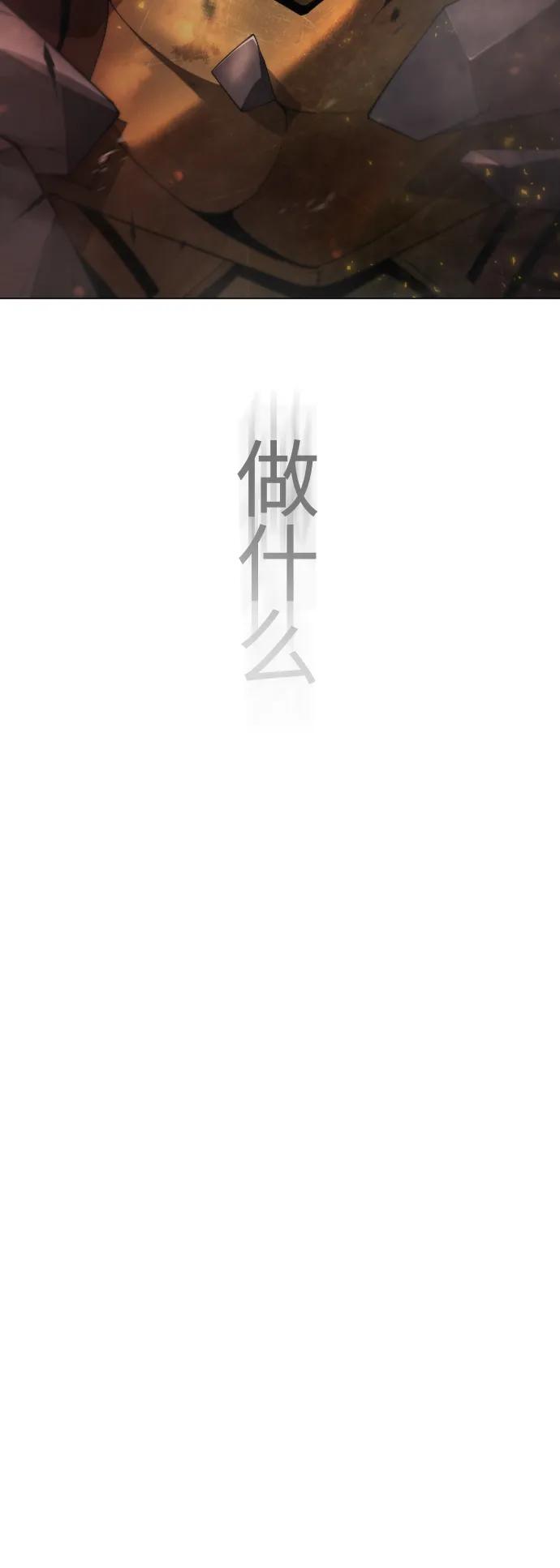[第二季]第54话-超人的时代-Supp（第24张）