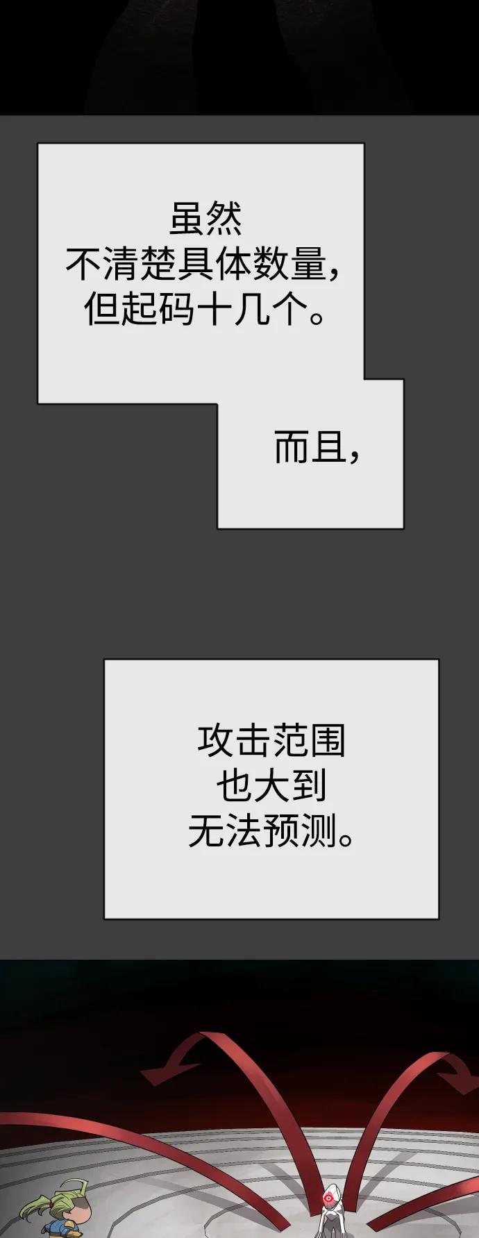 [第二季]第54话-超人的时代-Supp（第35张）