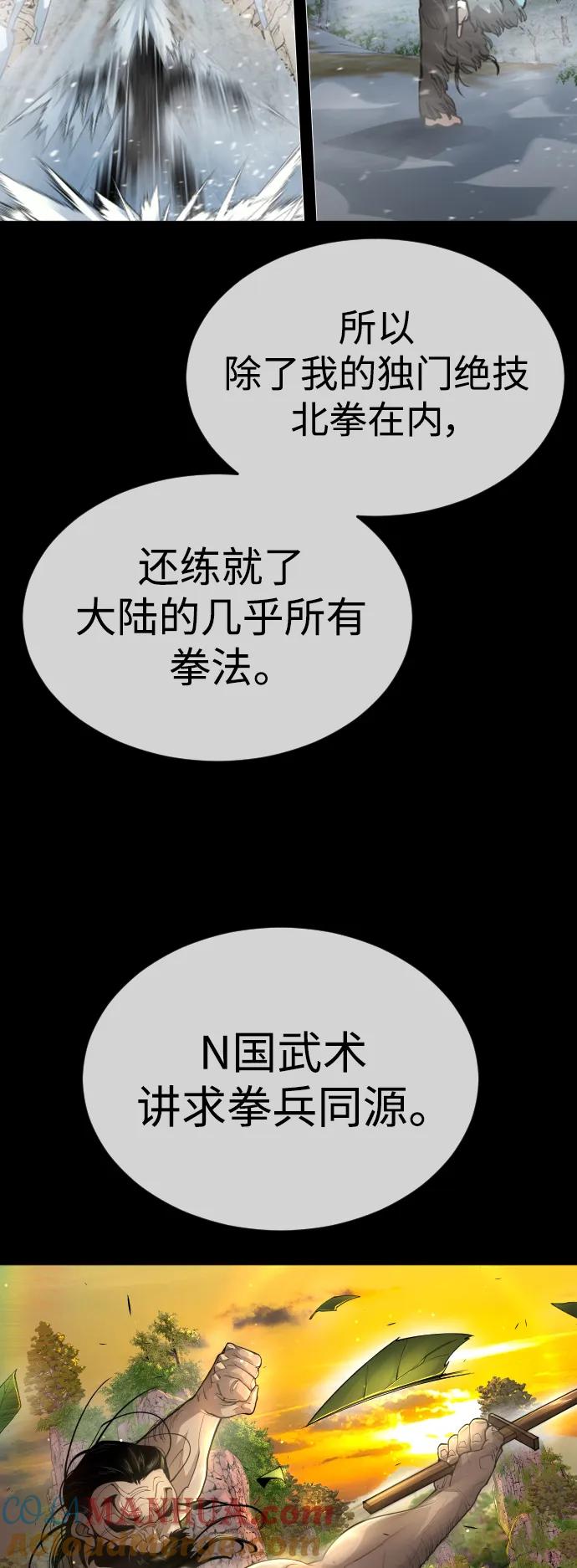 [第二季]第55话-超人的时代-Supp（第19张）