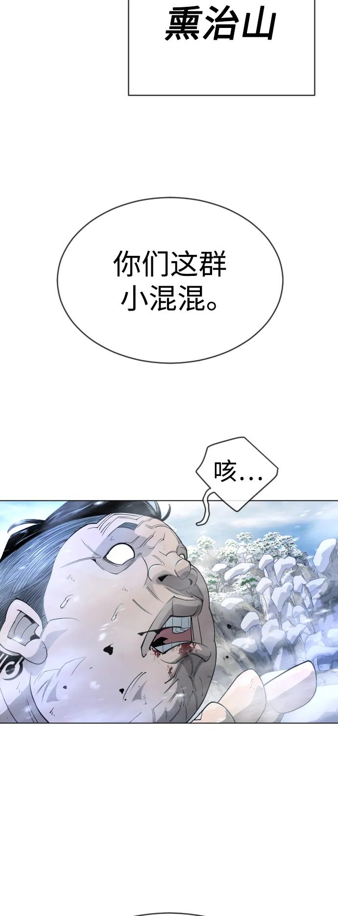 [第二季]第55话-超人的时代-Supp（第11张）