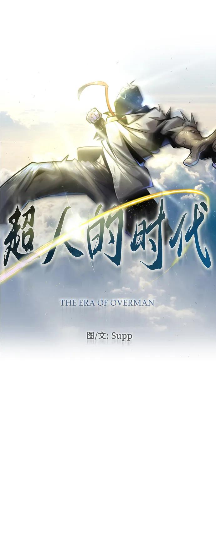 [第二季]第55话-超人的时代-Supp（第9张）