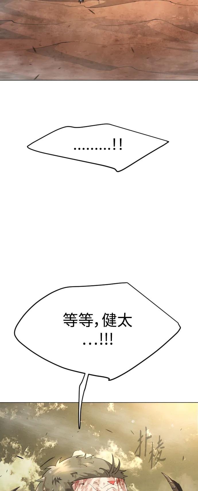 [第二季]第55话-超人的时代-Supp（第3张）