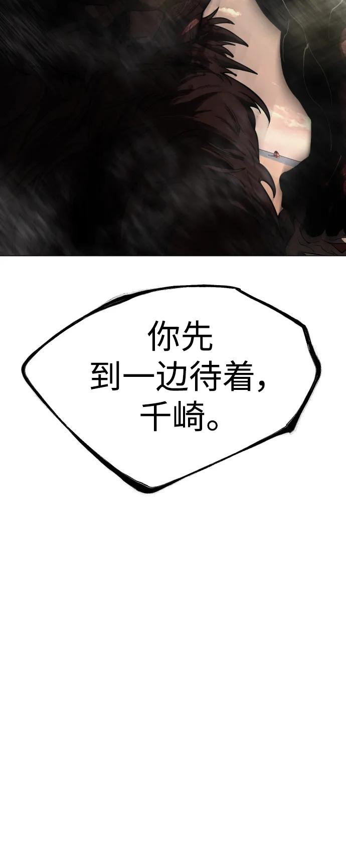 [第二季]第55话-超人的时代-Supp（第8张）