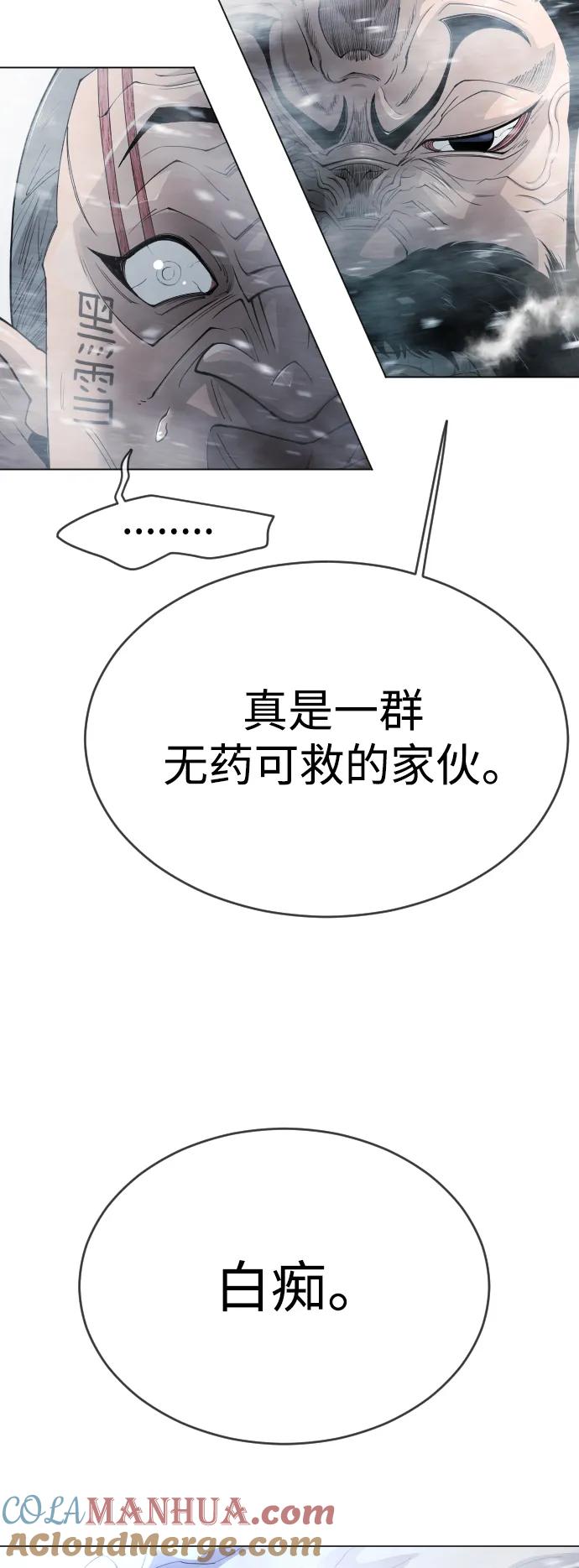 [第二季]第55话-超人的时代-Supp（第16张）