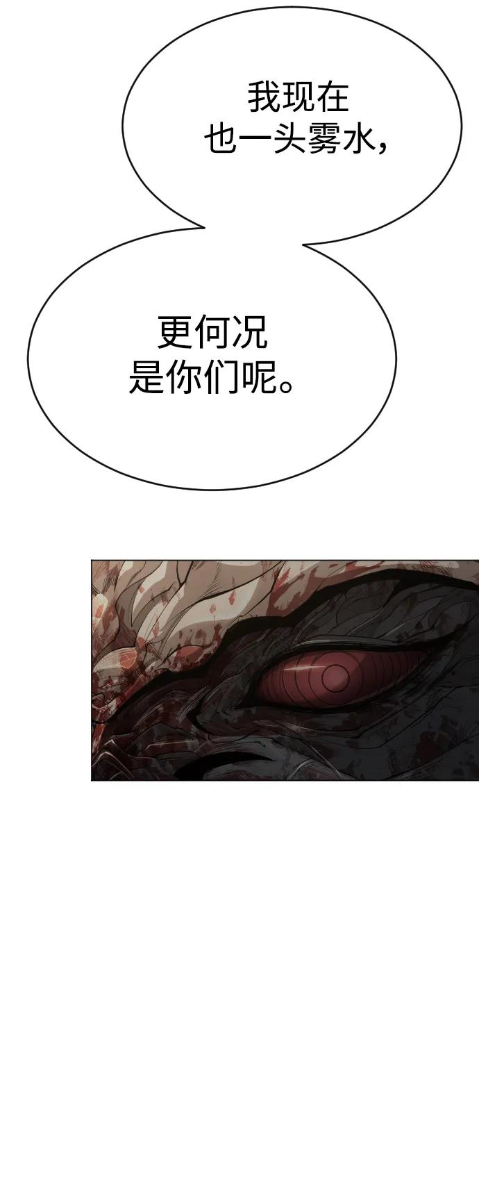 [第二季]第55话-超人的时代-Supp（第6张）