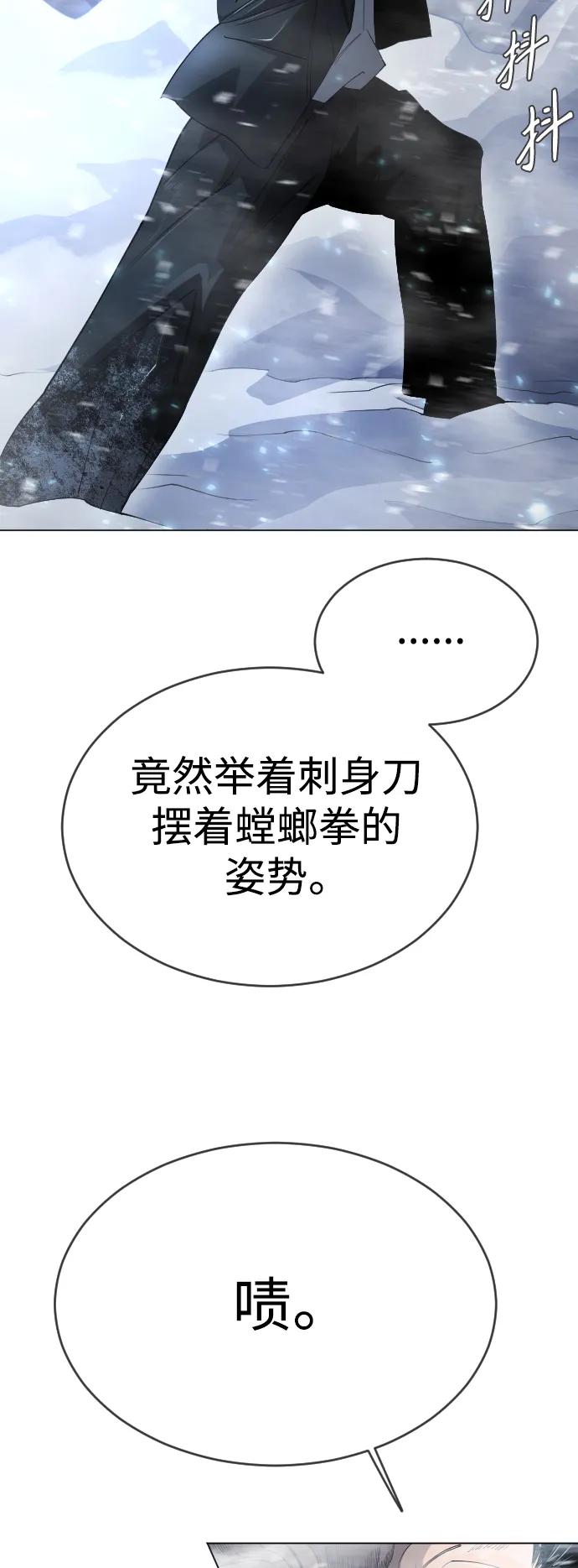 [第二季]第55话-超人的时代-Supp（第15张）