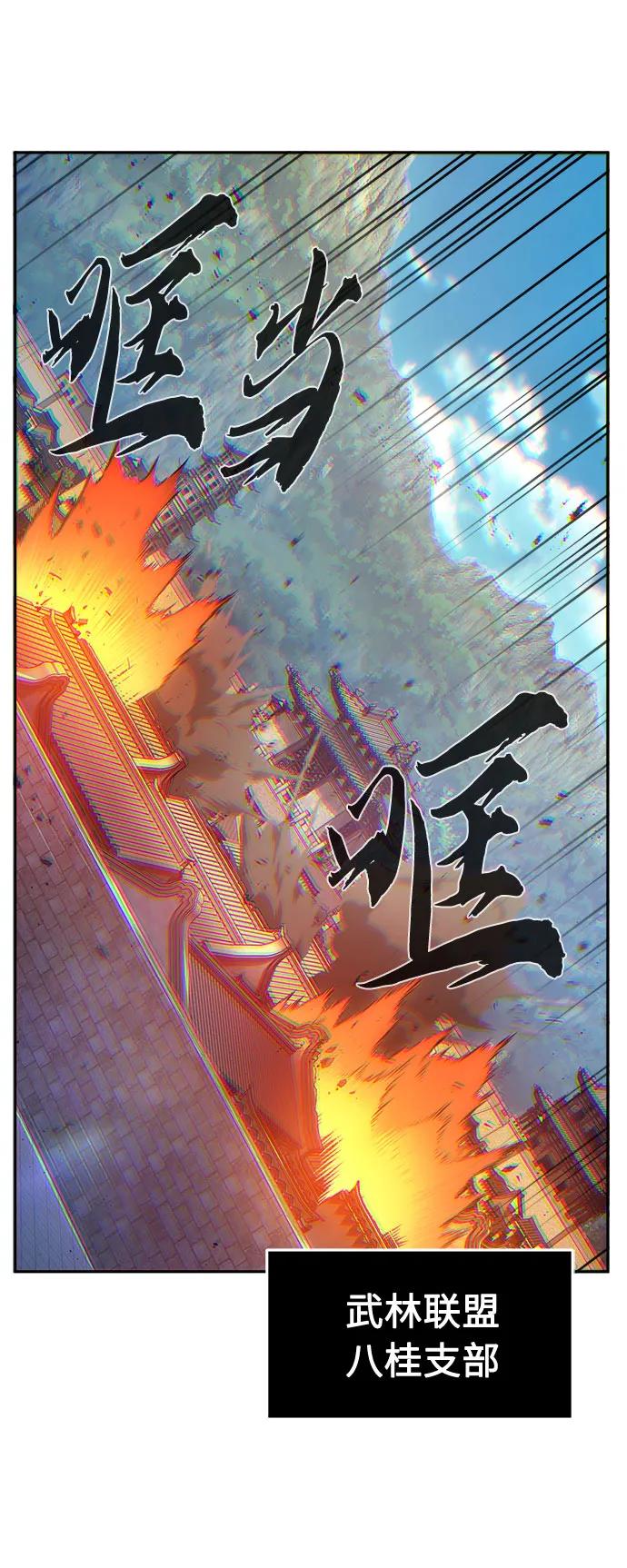 [第148话]开派式(1)-绝对剑感-僩㳞月夜,KDRM/TI（第30张）