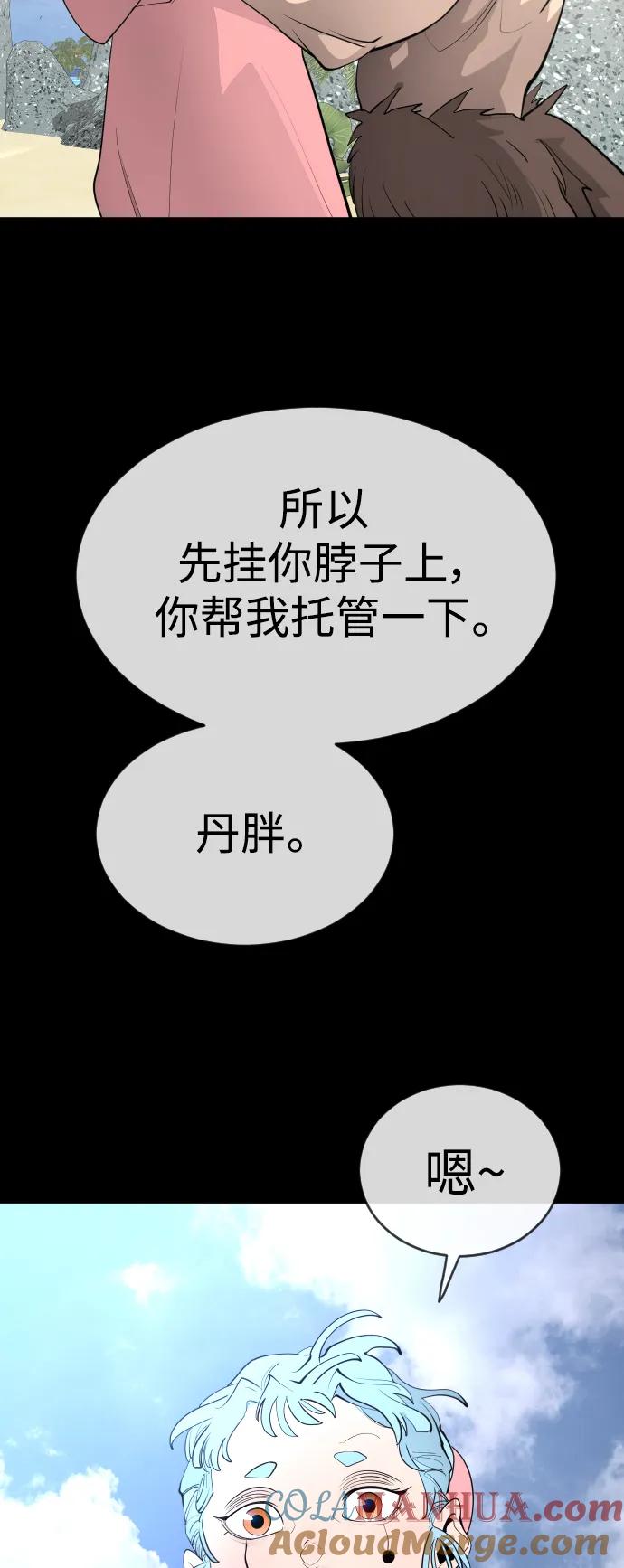 [第二季]第56话-超人的时代-Supp（第67张）