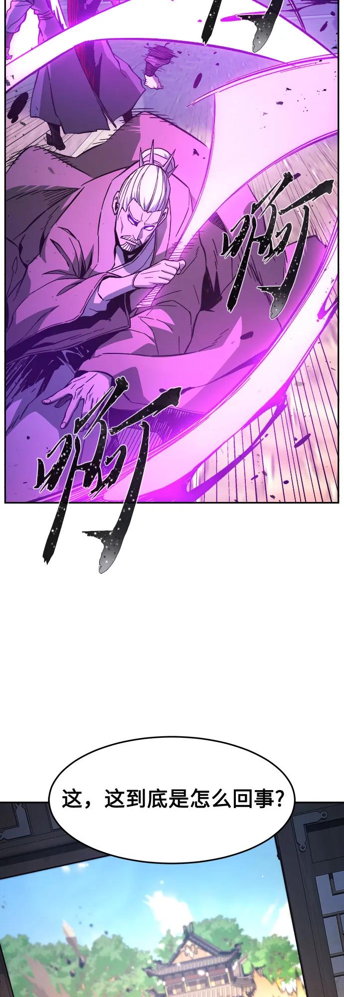[第148话]开派式(1)-绝对剑感-僩㳞月夜,KDRM/TI（第35张）