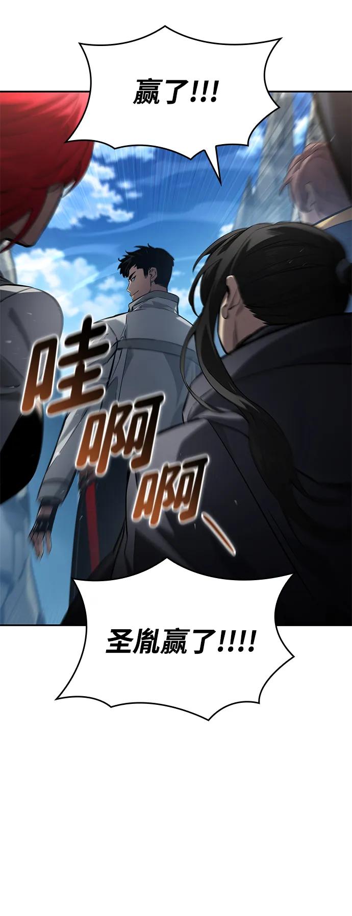 第148话-靠神级天赋无限成长-Fleecy cloud,2love/SHYATAN（第10张）