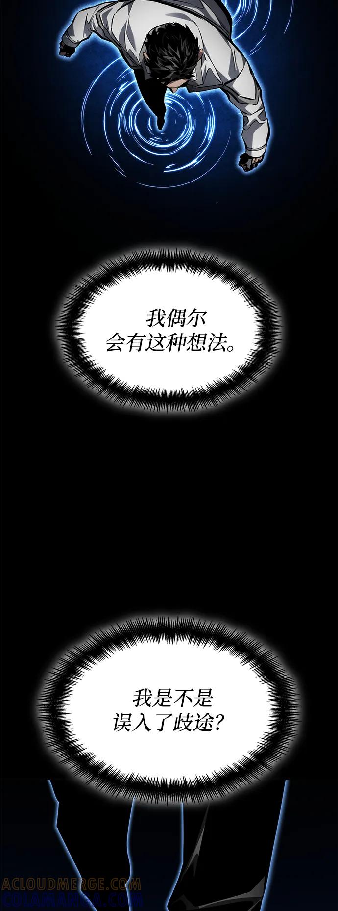 第148话-靠神级天赋无限成长-Fleecy cloud,2love/SHYATAN（第17张）