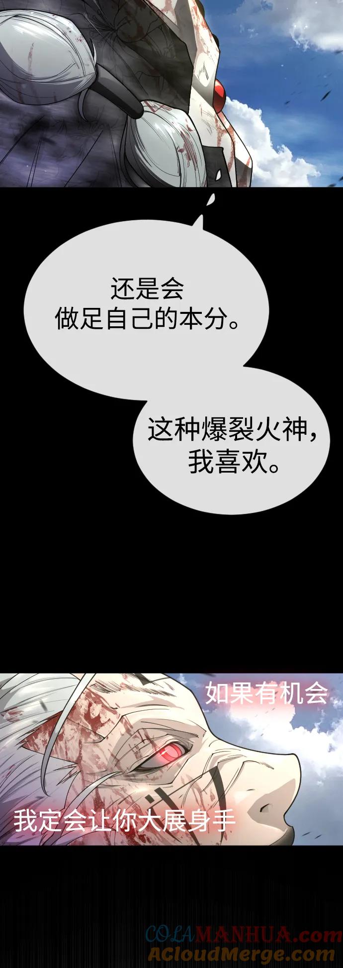[第二季]第56话-超人的时代-Supp（第4张）