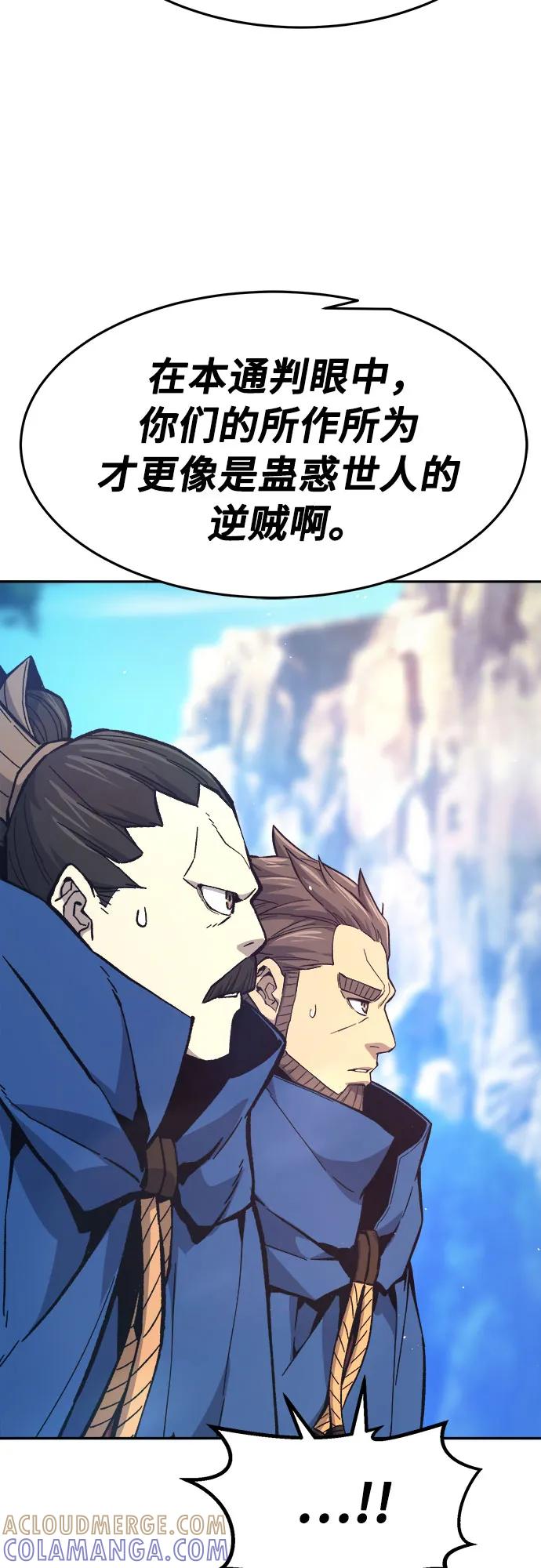 [第148话]开派式(1)-绝对剑感-僩㳞月夜,KDRM/TI（第16张）