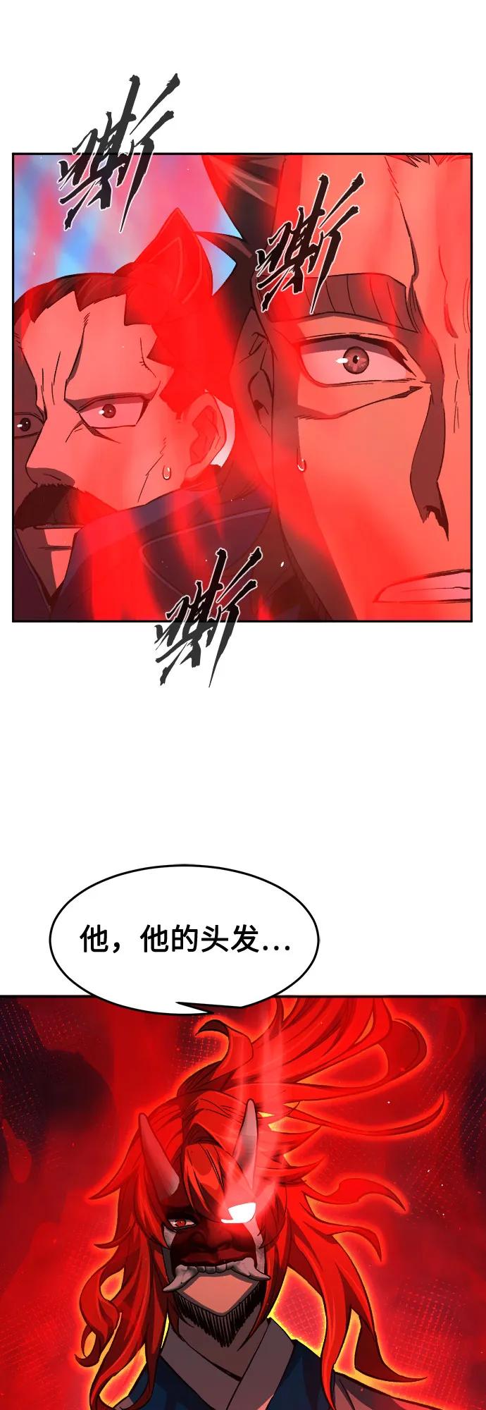 [第148话]开派式(1)-绝对剑感-僩㳞月夜,KDRM/TI（第23张）