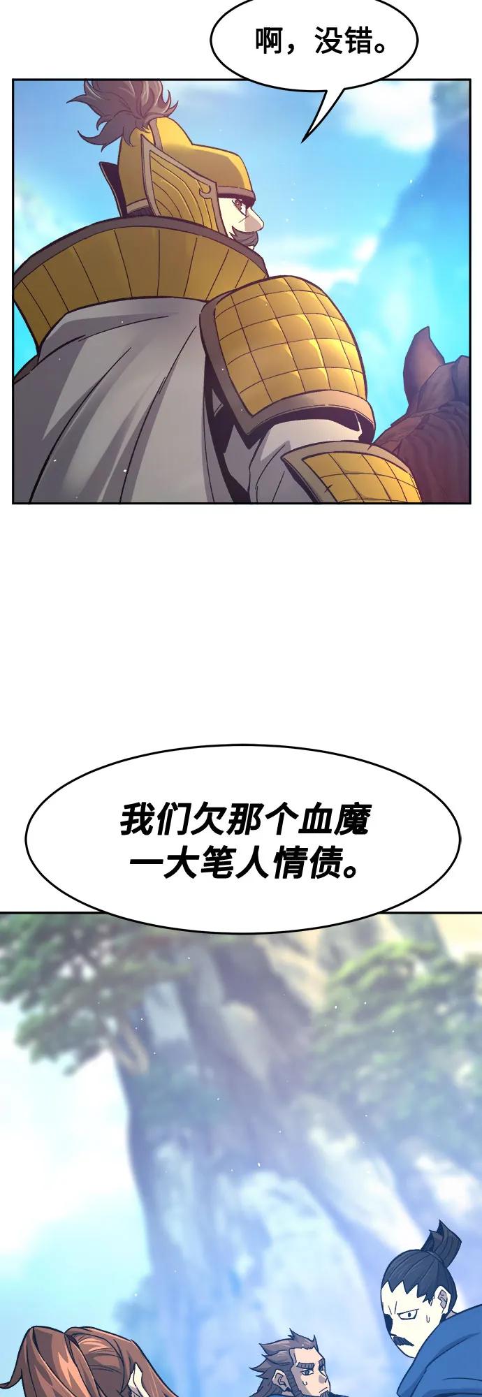 [第148话]开派式(1)-绝对剑感-僩㳞月夜,KDRM/TI（第21张）