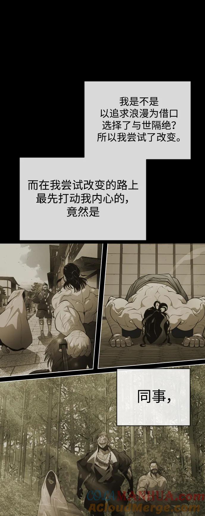 [第二季]第56话-超人的时代-Supp（第64张）