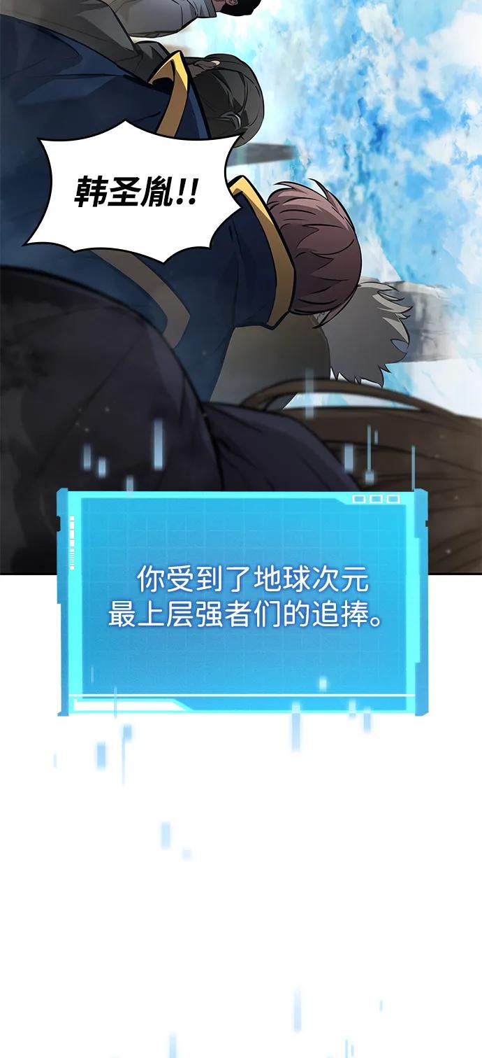 第148话-靠神级天赋无限成长-Fleecy cloud,2love/SHYATAN（第12张）