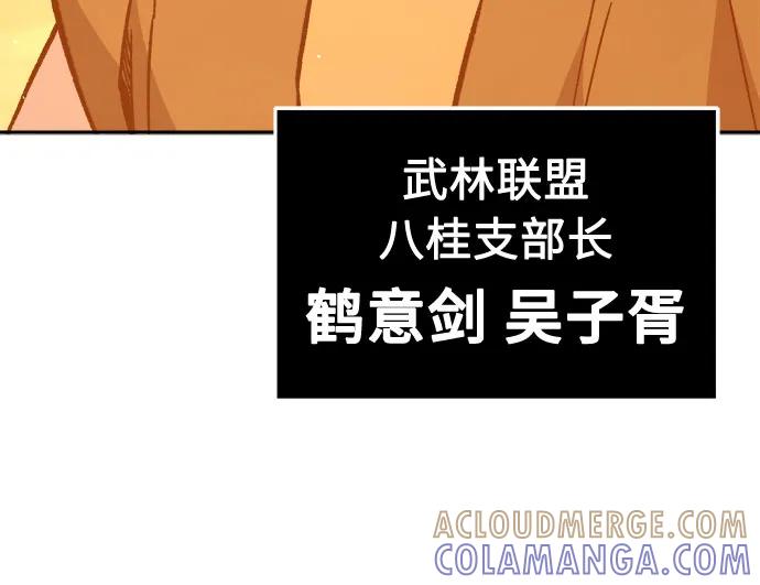 [第148话]开派式(1)-绝对剑感-僩㳞月夜,KDRM/TI（第37张）