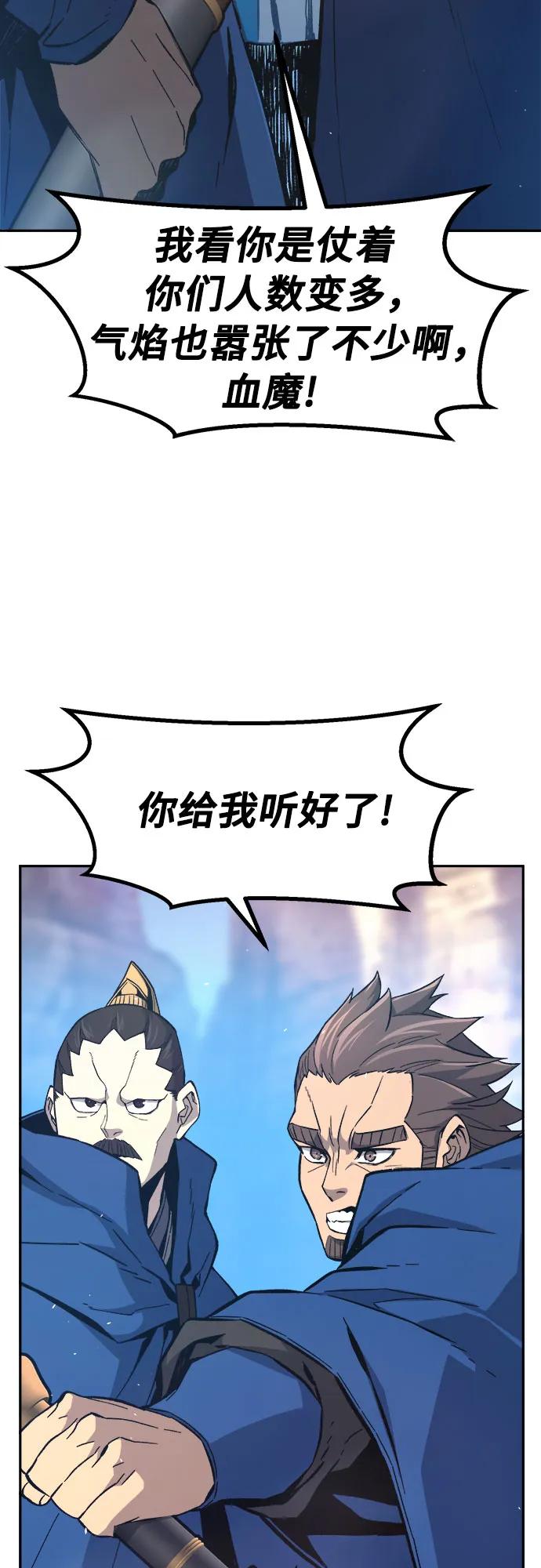 [第148话]开派式(1)-绝对剑感-僩㳞月夜,KDRM/TI（第26张）