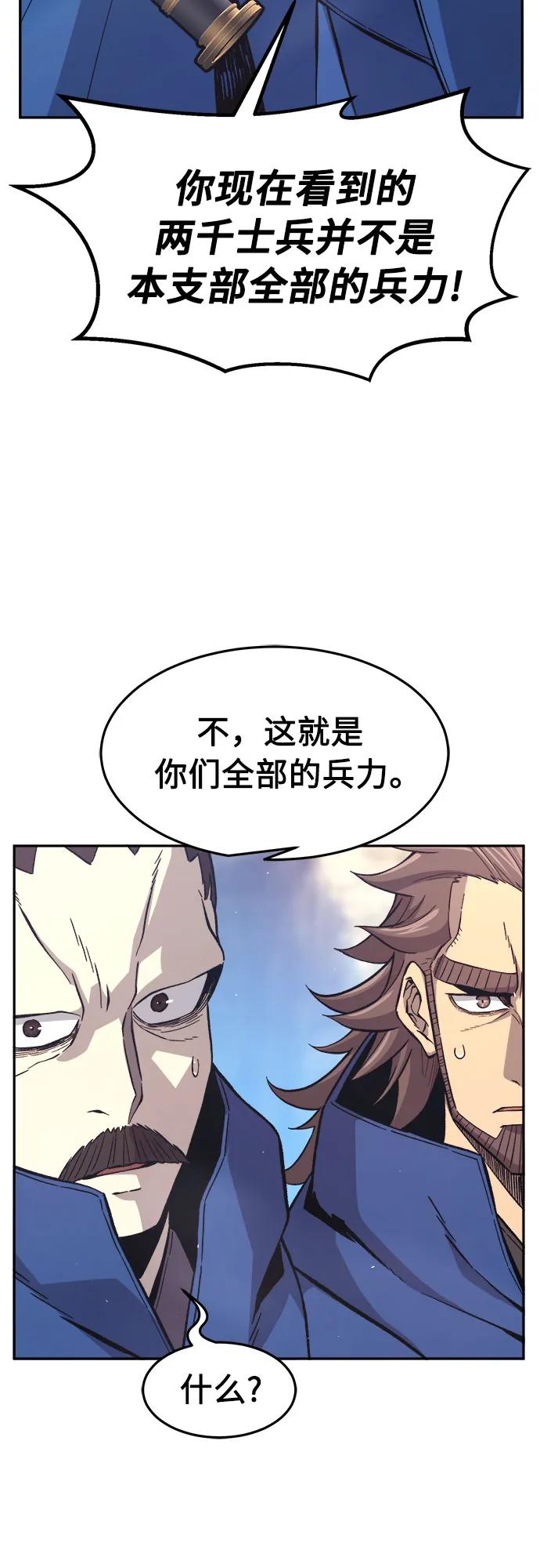 [第148话]开派式(1)-绝对剑感-僩㳞月夜,KDRM/TI（第27张）
