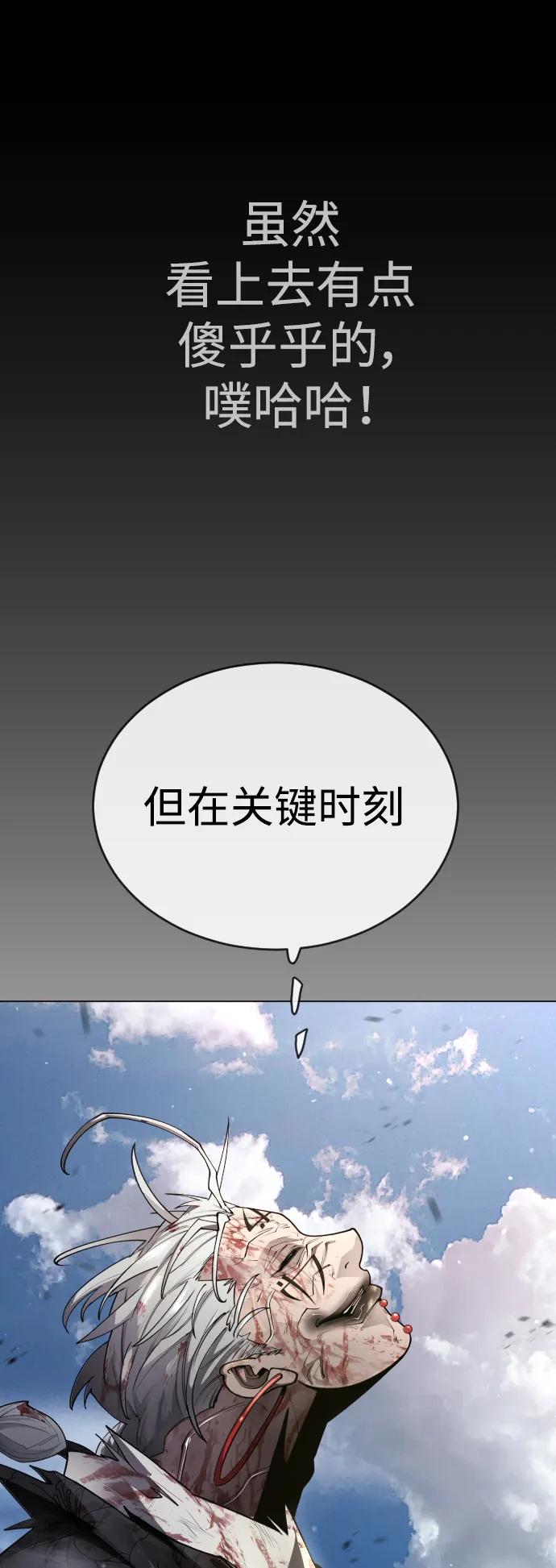[第二季]第56话-超人的时代-Supp（第3张）