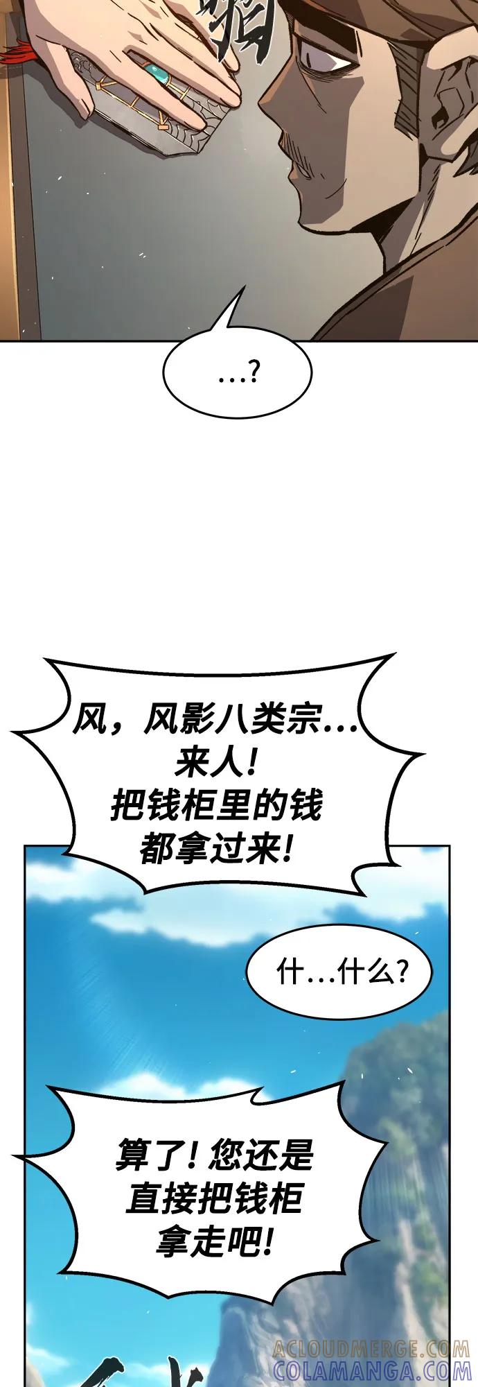 [第148话]开派式(1)-绝对剑感-僩㳞月夜,KDRM/TI（第4张）