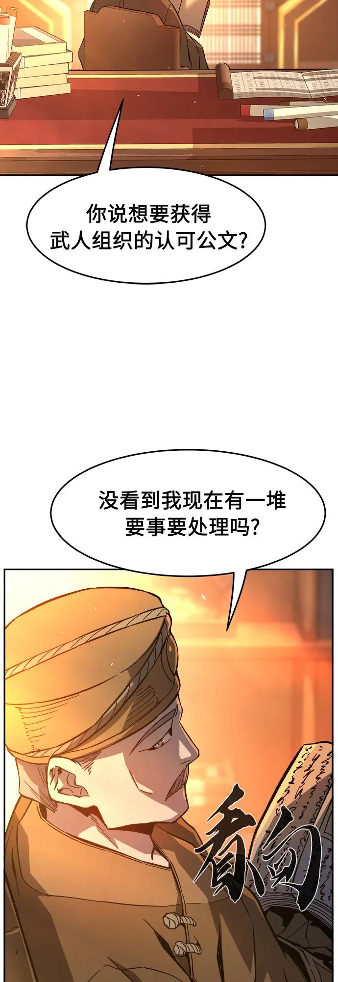 [第148话]开派式(1)-绝对剑感-僩㳞月夜,KDRM/TI（第6张）