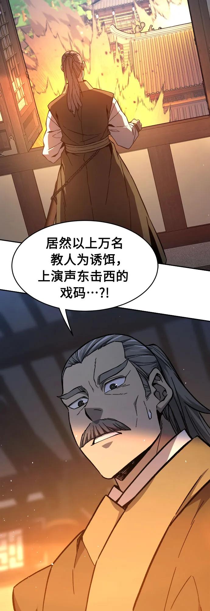 [第148话]开派式(1)-绝对剑感-僩㳞月夜,KDRM/TI（第36张）