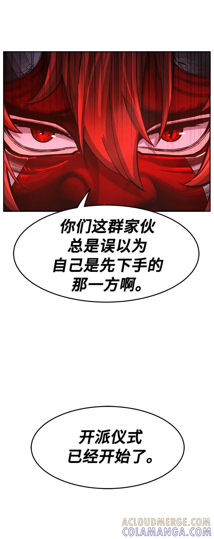 [第148话]开派式(1)-绝对剑感-僩㳞月夜,KDRM/TI（第28张）