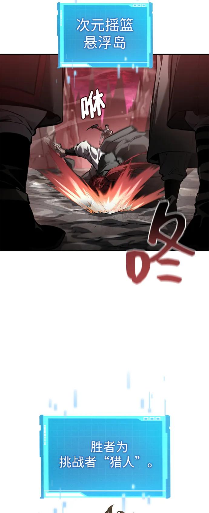 第148话-靠神级天赋无限成长-Fleecy cloud,2love/SHYATAN（第6张）
