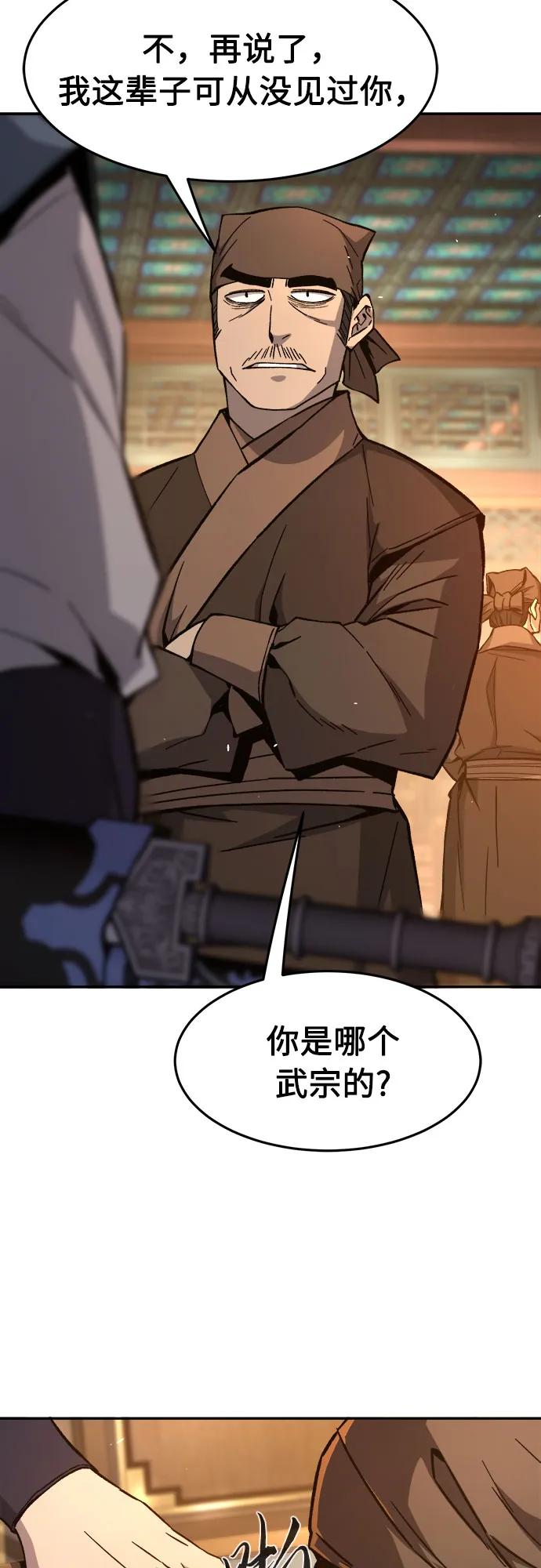 [第148话]开派式(1)-绝对剑感-僩㳞月夜,KDRM/TI（第3张）