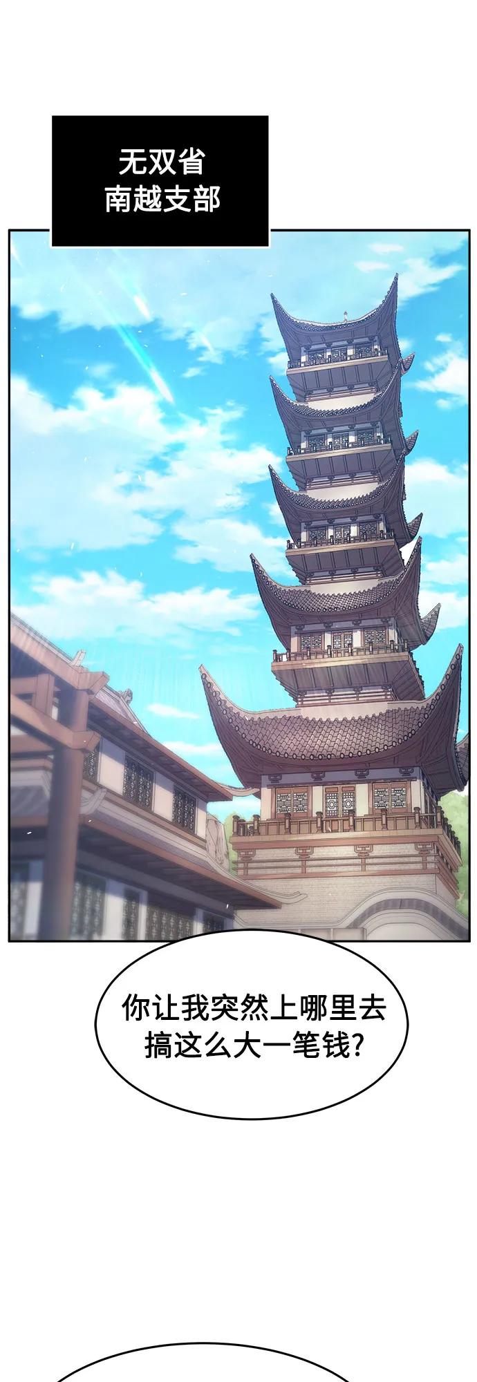 [第148话]开派式(1)-绝对剑感-僩㳞月夜,KDRM/TI（第2张）