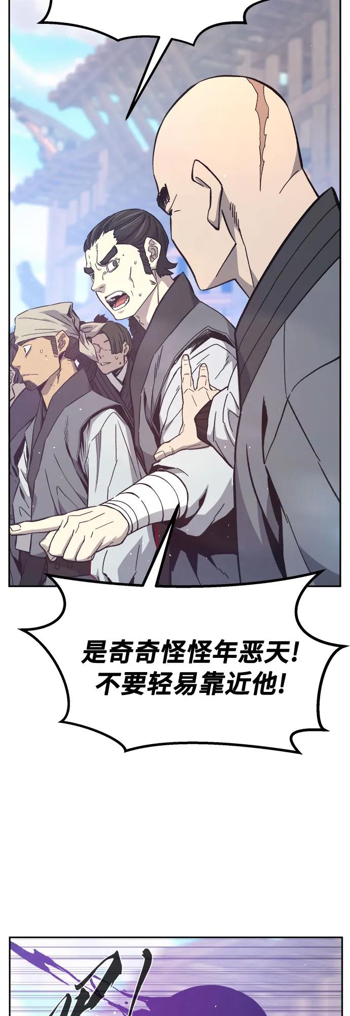[第148话]开派式(1)-绝对剑感-僩㳞月夜,KDRM/TI（第33张）