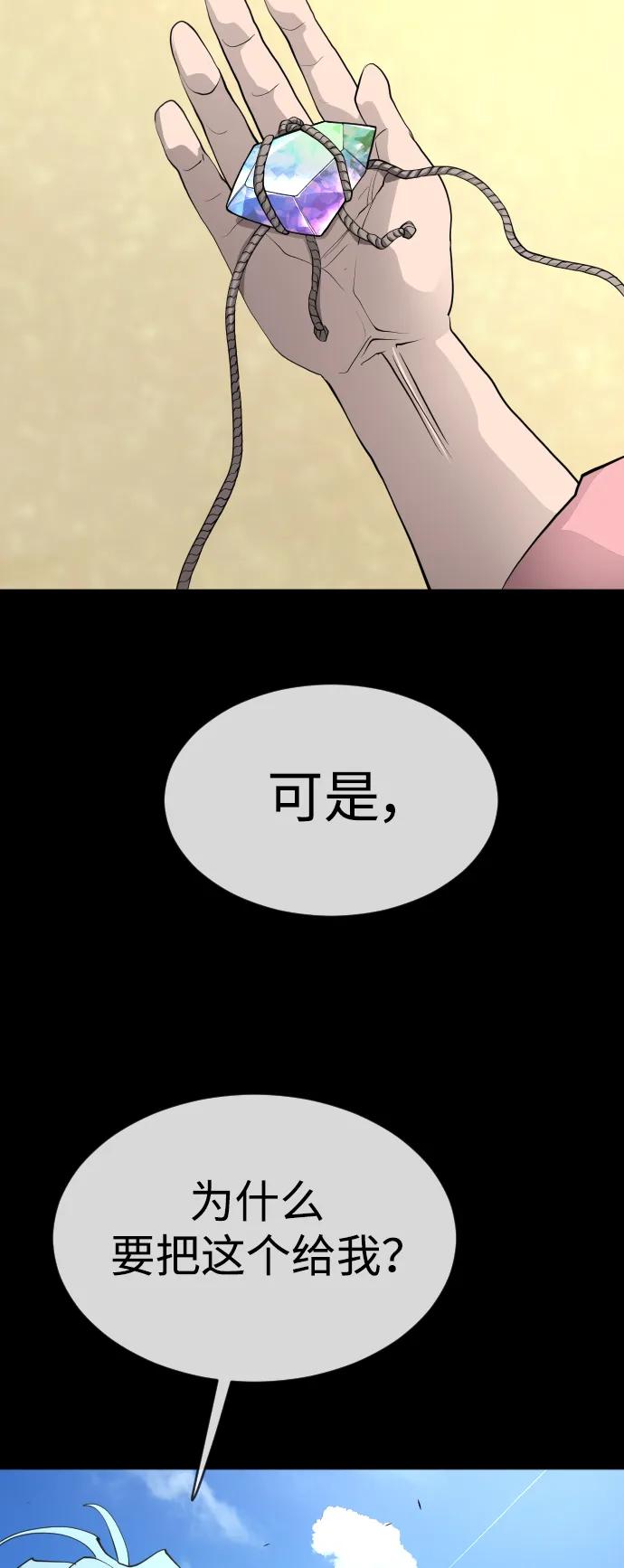[第二季]第56话-超人的时代-Supp（第69张）