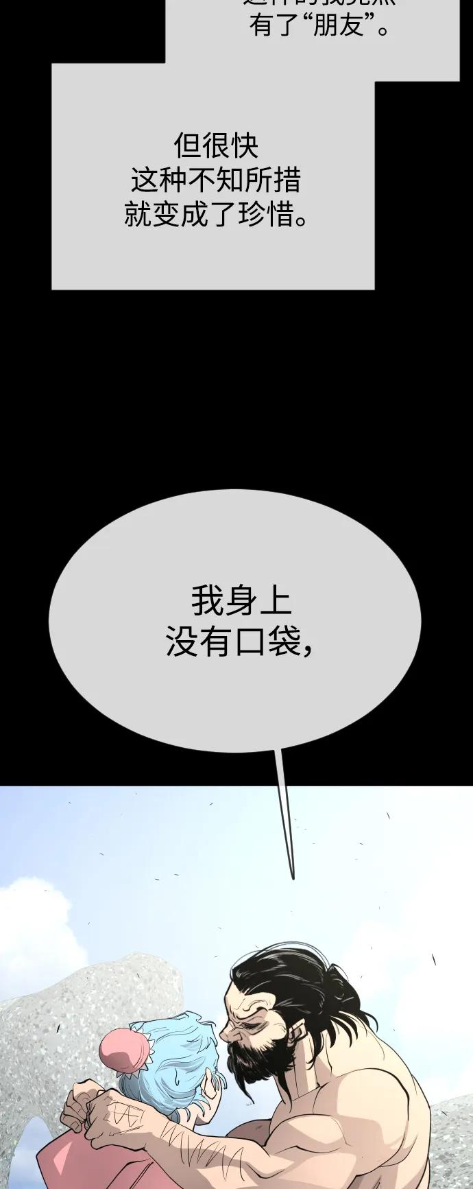 [第二季]第56话-超人的时代-Supp（第66张）