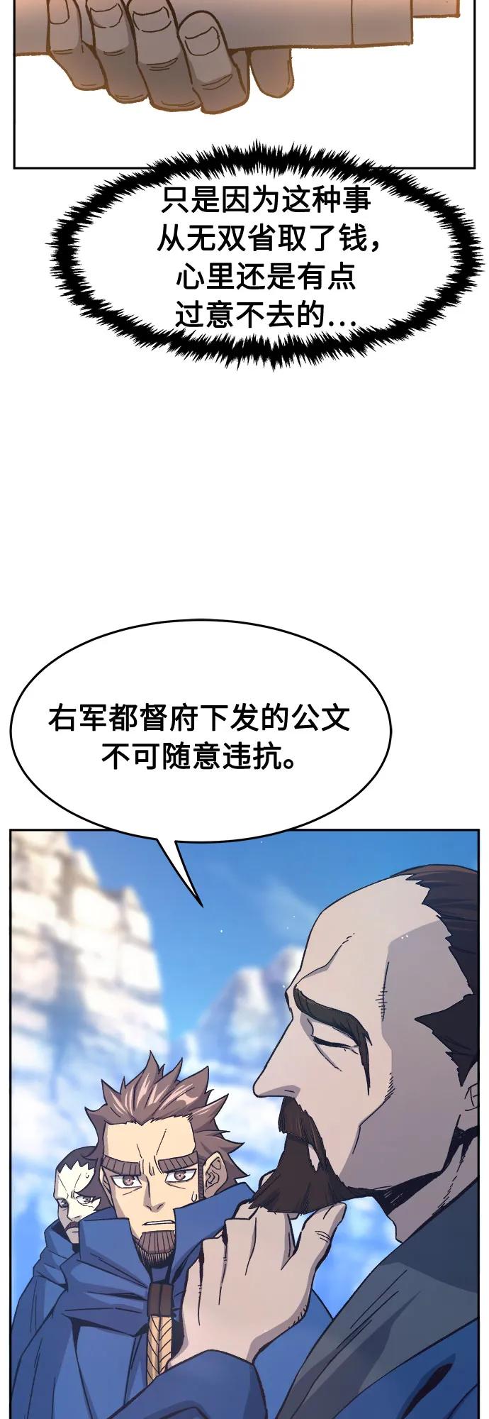 [第148话]开派式(1)-绝对剑感-僩㳞月夜,KDRM/TI（第11张）