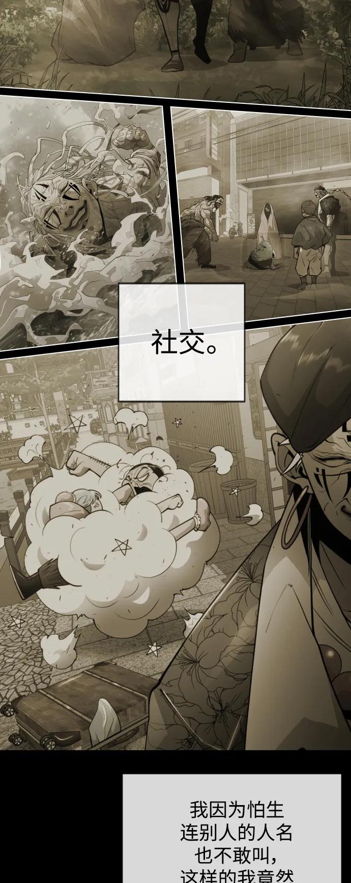 [第二季]第56话-超人的时代-Supp（第65张）