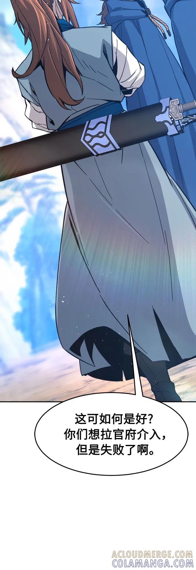 [第148话]开派式(1)-绝对剑感-僩㳞月夜,KDRM/TI（第22张）