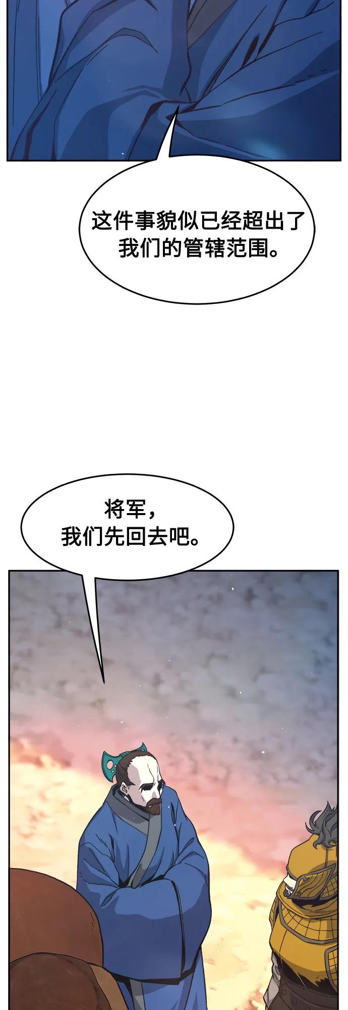 [第148话]开派式(1)-绝对剑感-僩㳞月夜,KDRM/TI（第12张）