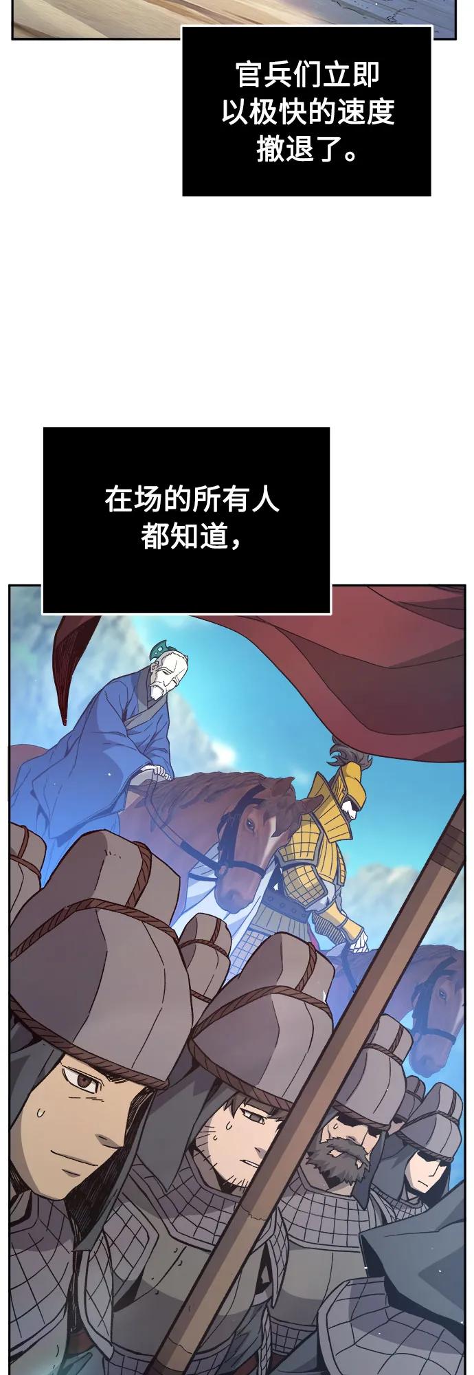 [第148话]开派式(1)-绝对剑感-僩㳞月夜,KDRM/TI（第18张）