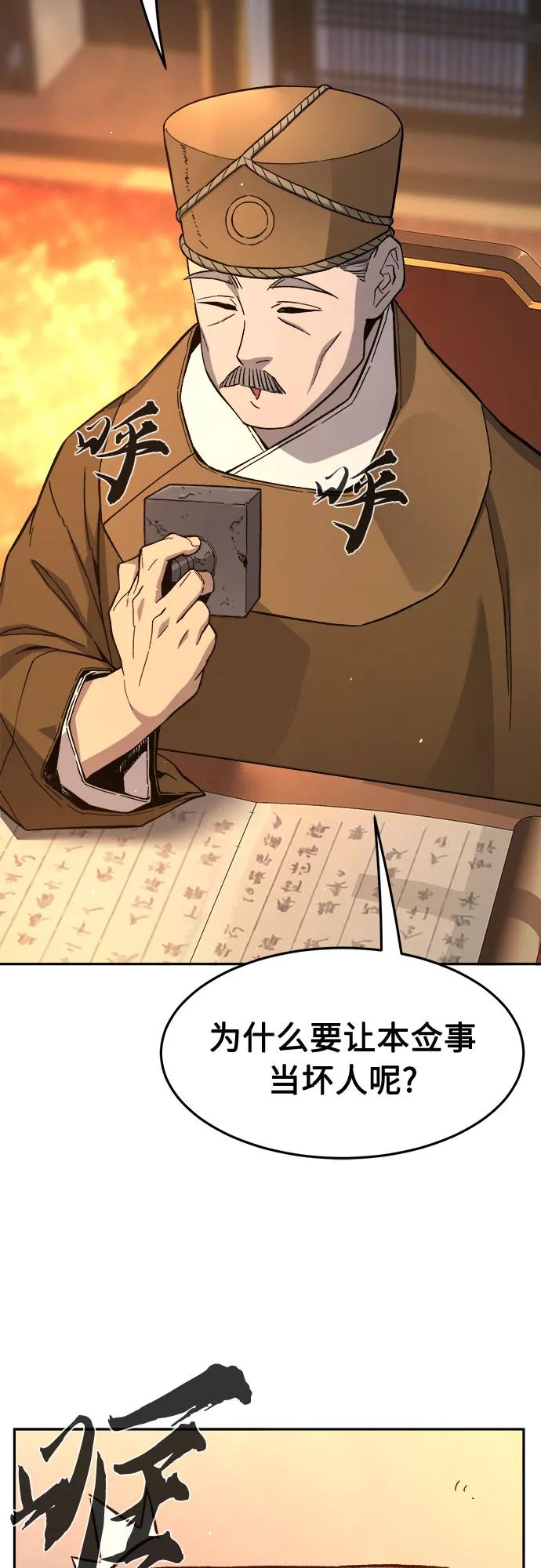 [第148话]开派式(1)-绝对剑感-僩㳞月夜,KDRM/TI（第9张）