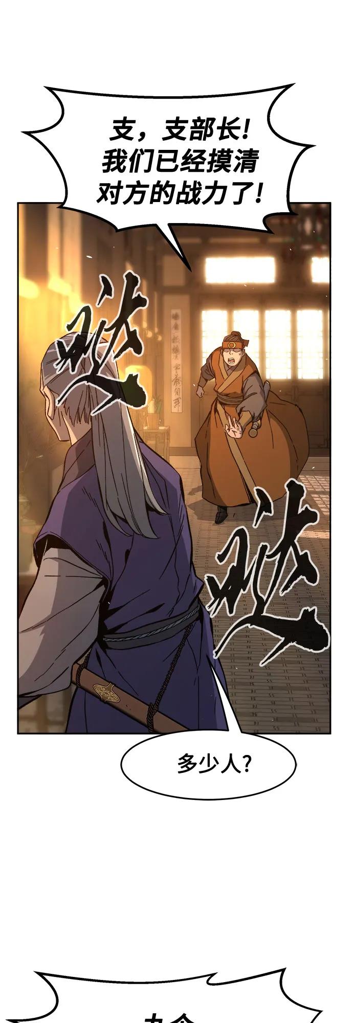 [第148话]开派式(1)-绝对剑感-僩㳞月夜,KDRM/TI（第38张）
