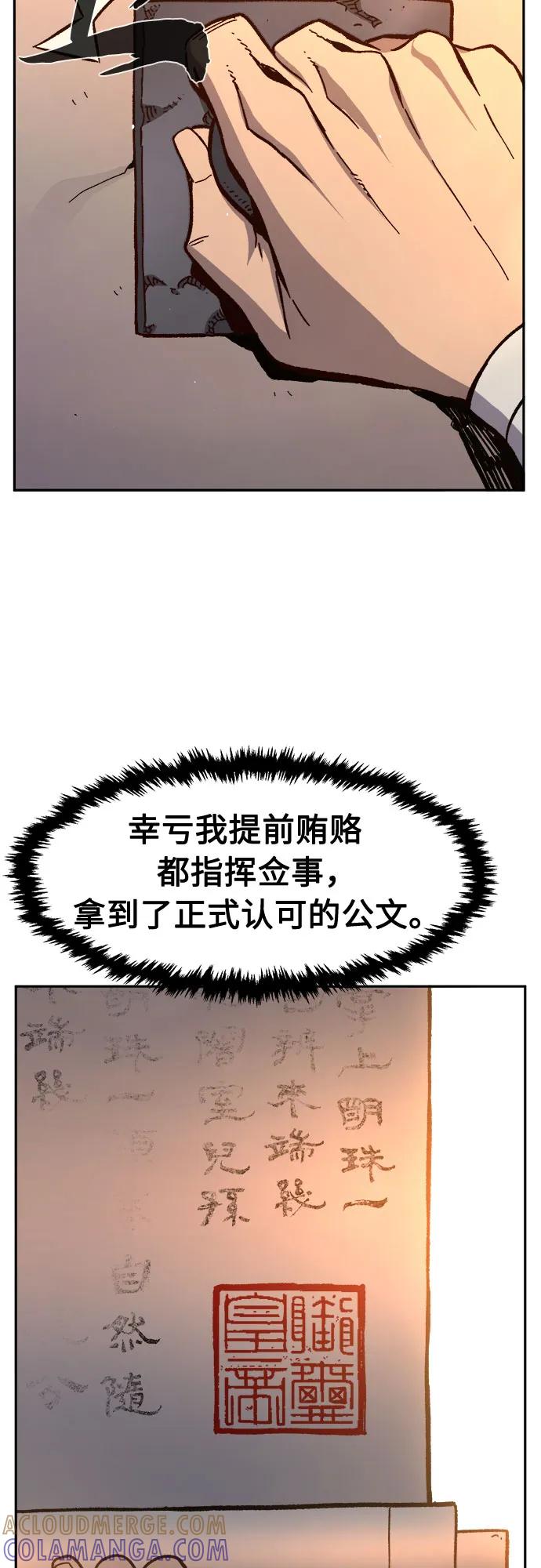 [第148话]开派式(1)-绝对剑感-僩㳞月夜,KDRM/TI（第10张）